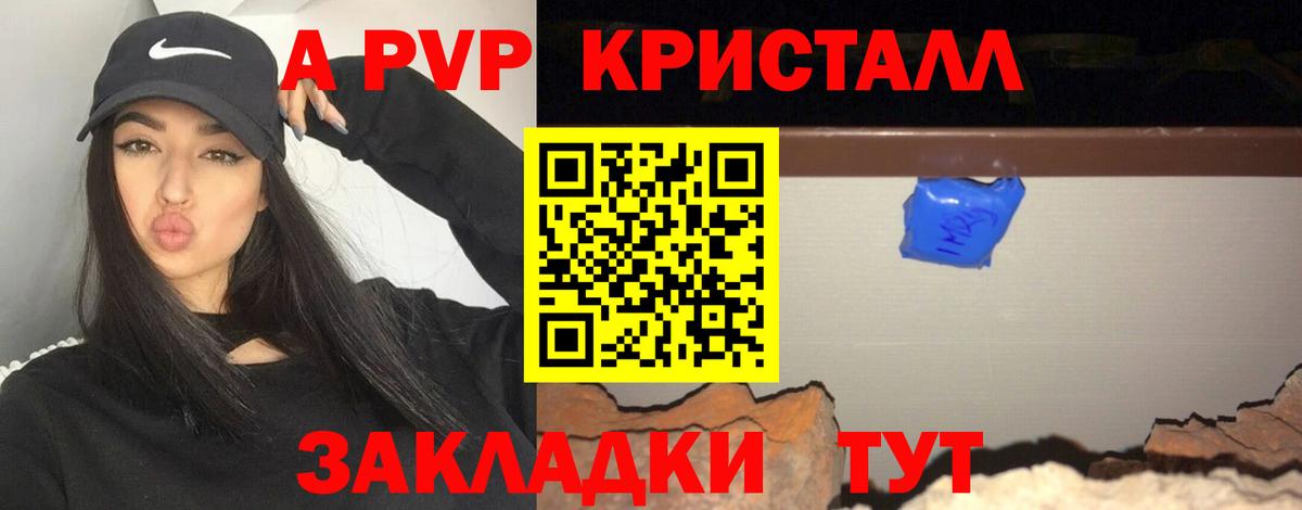 Alfa_PVP крисы CK  Вход с VPN  Осинники  Alpha PVP Crystall  APVP мука 