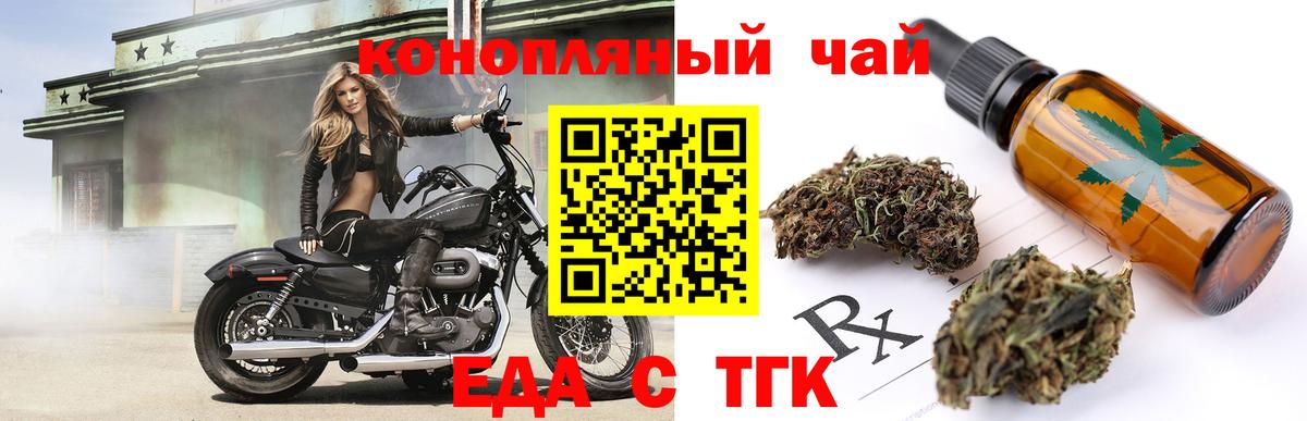 Печенье с ТГК марихуана  Вход с VPN  Осинники 