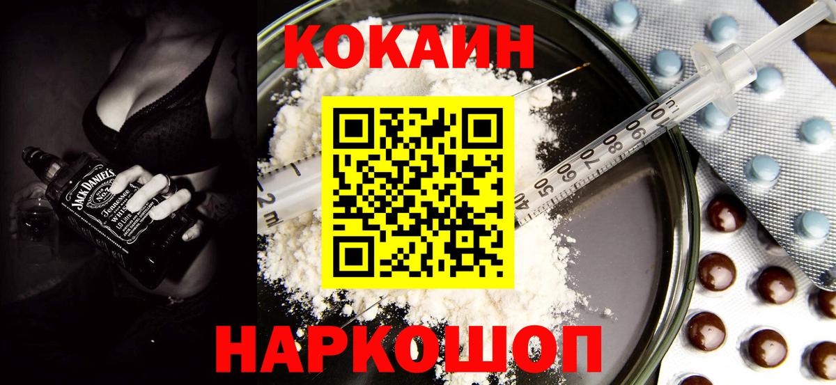Кокаин  Вход с VPN  Осинники  Cocaine 97% 