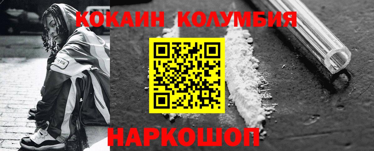 КОКАИН Fish Scale Осинники