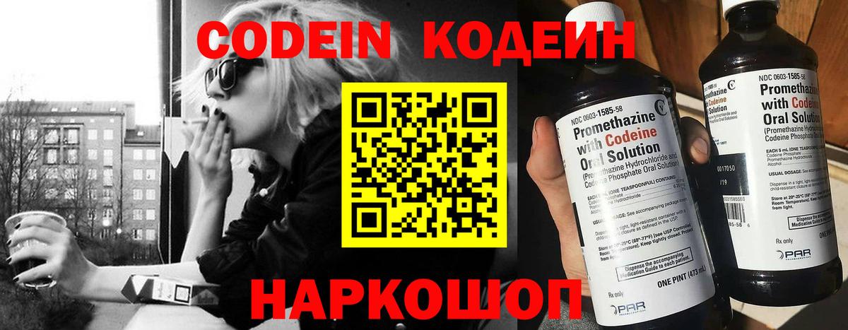 Осинники  закладка  Вход с VPN  Codein Purple Drank 