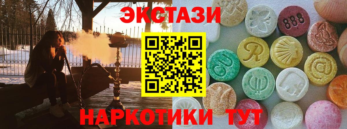 Осинники  ЭКСТАЗИ 280 MDMA  Экстази  Вход с VPN  Экстази Punisher 