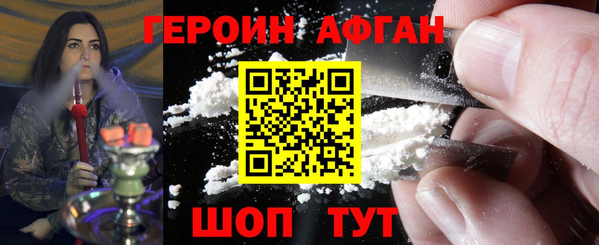 Осинники  ГЕРОИН герыч  ГЕРОИН  Вход с VPN 