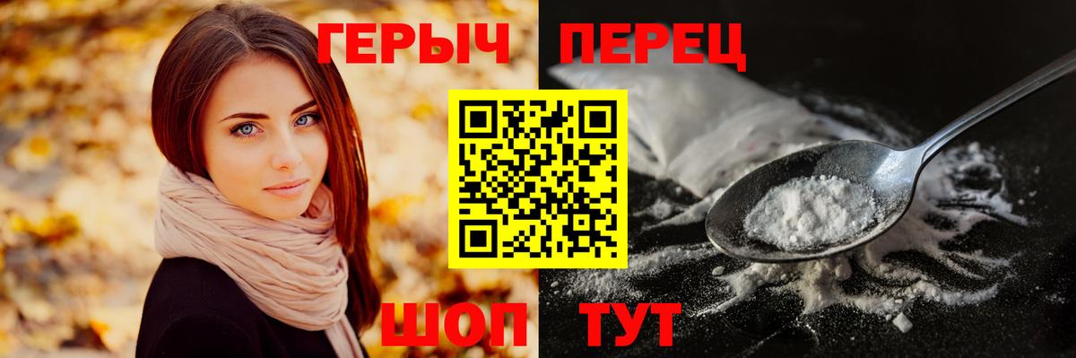 ГЕРОИН Heroin Осинники