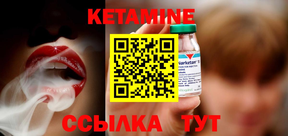КЕТАМИН VHQ  Вход с VPN  КЕТАМИН VHQ  Осинники 