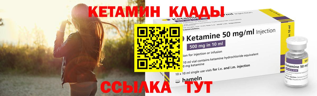 Кетамин ketamine Осинники