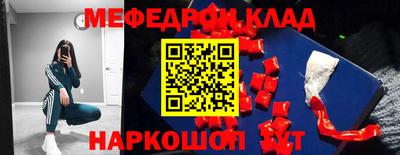 мефедрон Старая Купавна