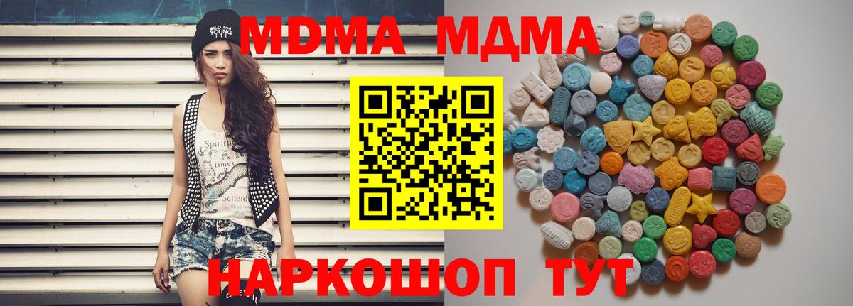 MDMA кристаллы  MDMA  Осинники  MDMA Molly  Вход с VPN 