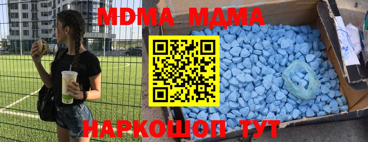 МДМА Molly Осинники