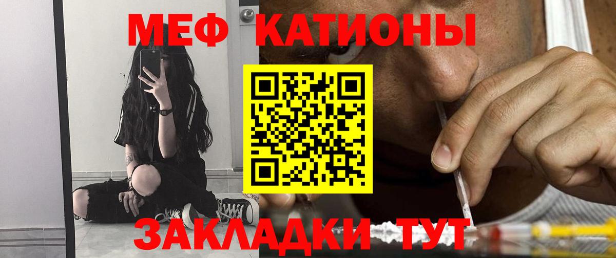 Мефедрон кристаллы Осинники