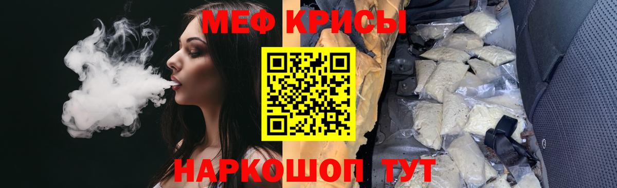 Мефедрон mephedrone  МЯУ-МЯУ кристаллы  Осинники  Меф  Мефедрон  Вход с VPN 