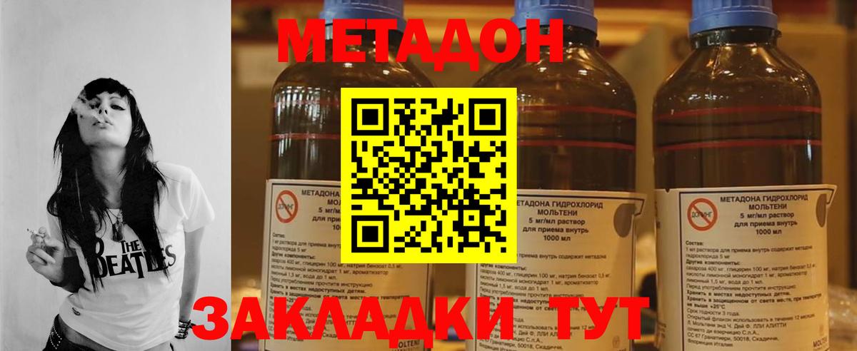 МЕТАДОН белоснежный  Вход с VPN  Осинники  Метадон VHQ 