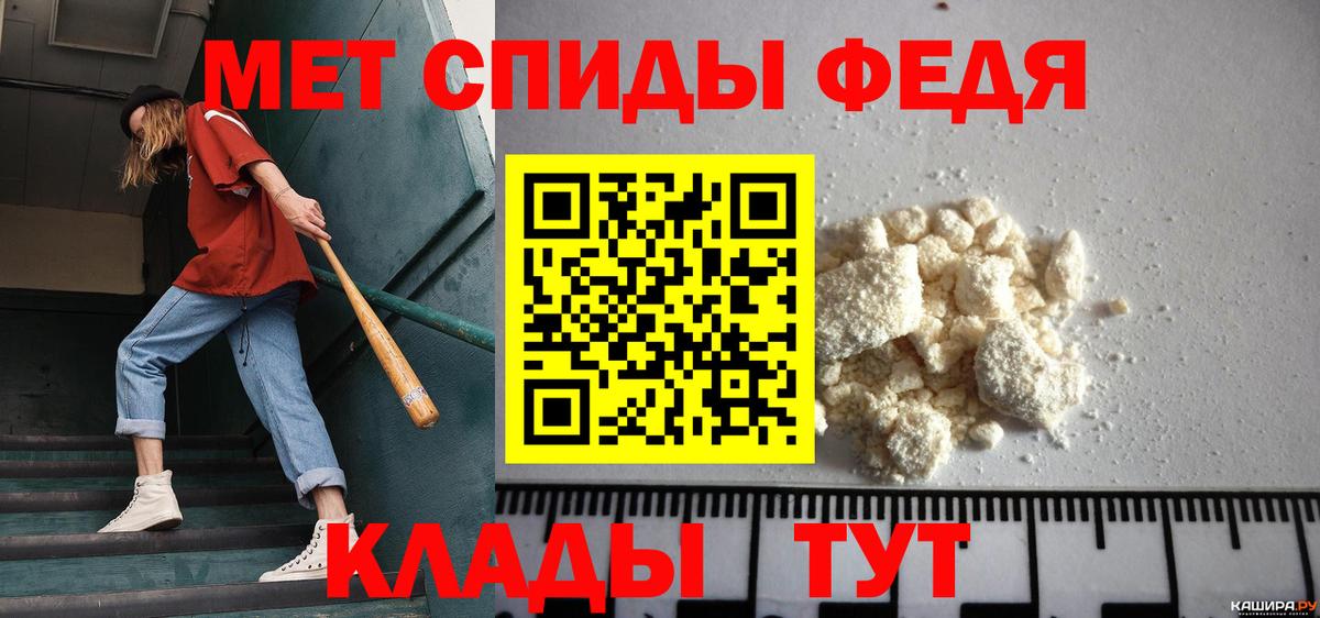 Первитин кристалл  Первитин кристалл  Осинники  Вход с VPN 