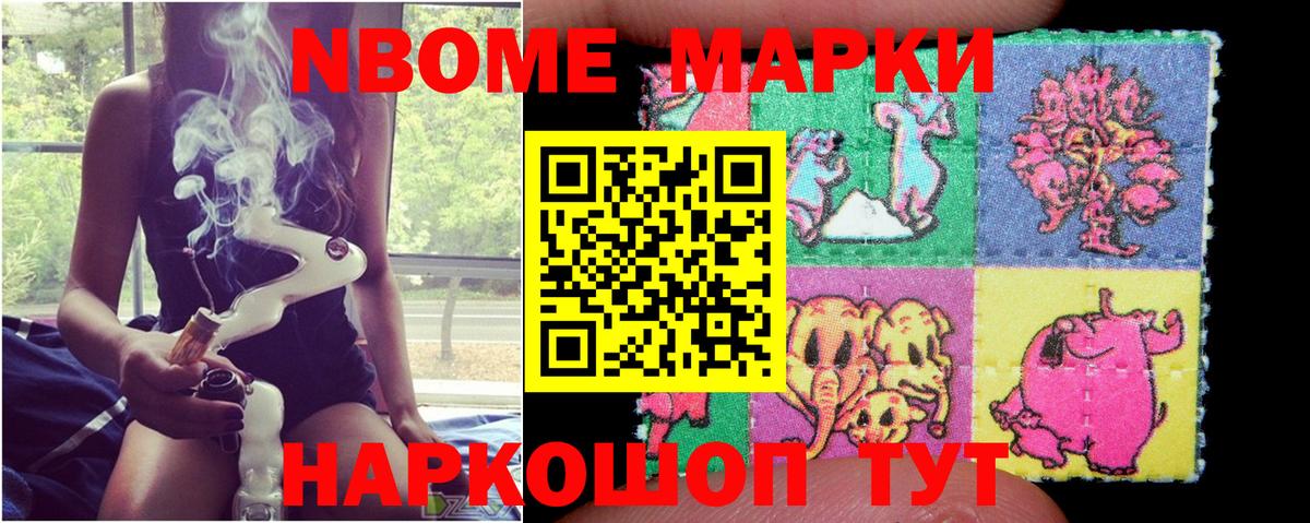 Осинники  Марки N-bome 1,5мг  Вход с VPN 